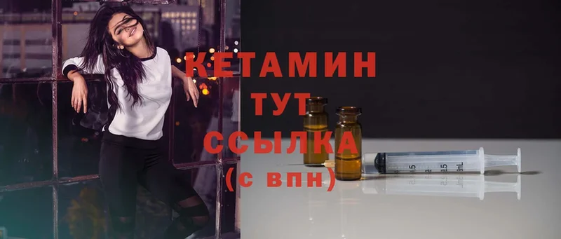 Кетамин ketamine  KRAKEN ССЫЛКА  Княгинино 