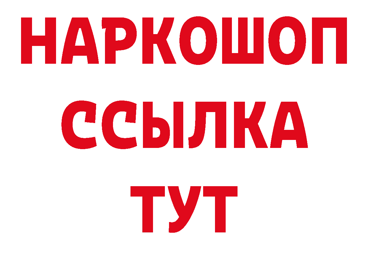 МЯУ-МЯУ кристаллы ссылки сайты даркнета ОМГ ОМГ Княгинино