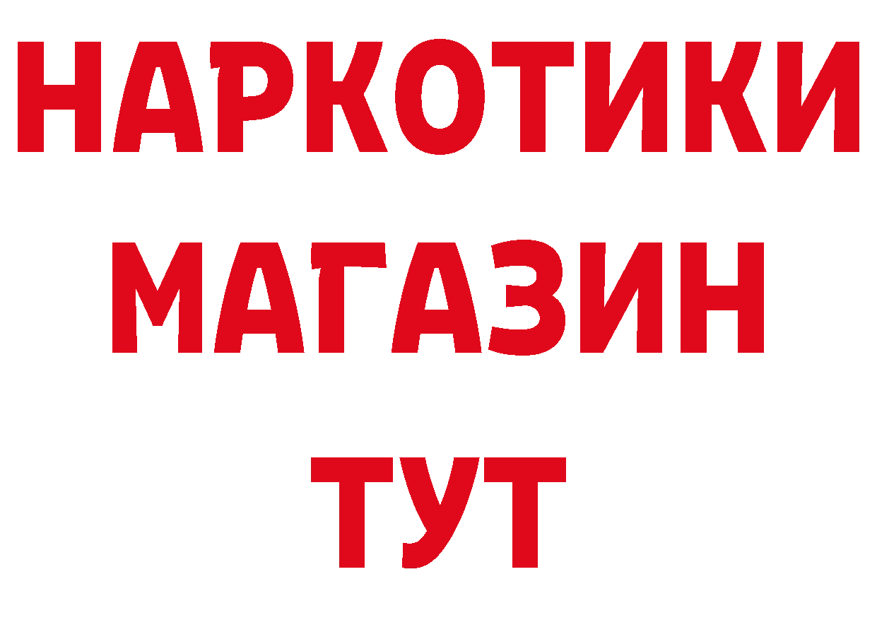 ГЕРОИН герыч зеркало нарко площадка ОМГ ОМГ Княгинино